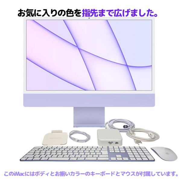【中古パソコン】Apple iMac 24inch Z130 A2438 4.5K 2021 一体型 選べるOS Touch ID [Apple M1 8コア メモリ16GB SSD256GB 無線 BT カメラ 24インチ Purple 純箱 ]:美品sub_image8