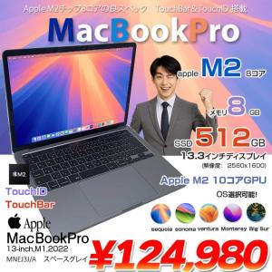  Apple MacBook Pro 13.3inch MNEJ3J/A A2338 2022 選べるOS TouchBar TouchID [Apple M2 8GB SSD512GB 13.3インチ Space Gray] :良品