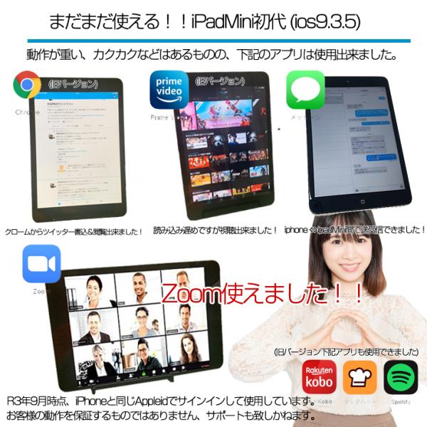 【中古iPad】Apple iPad mini MF432J/A Wi-Fiモデル 16GB [ A5 16GB(SSD) 7.9インチ OS 9.3.5 スペースグレイ] :アウトレット　 本体sub_image9