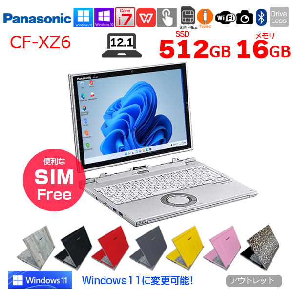 Panasonic CF-XZ6 2in1タブレット SIMフリー 中古 ノート WQHD Office Win10 or Win11 [corei7 7600U 16GB SSD512GB カメラ 12.1型]:アウトレットsub_image1