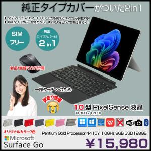 【訳あり特価】Microsoft Surface GO SIMフリー 中古 2in1 タブレット Office Win10 タイプカバー[Pentium Gold 4415Y 8G 128G 無線 カメラ 10型]: 訳あり
