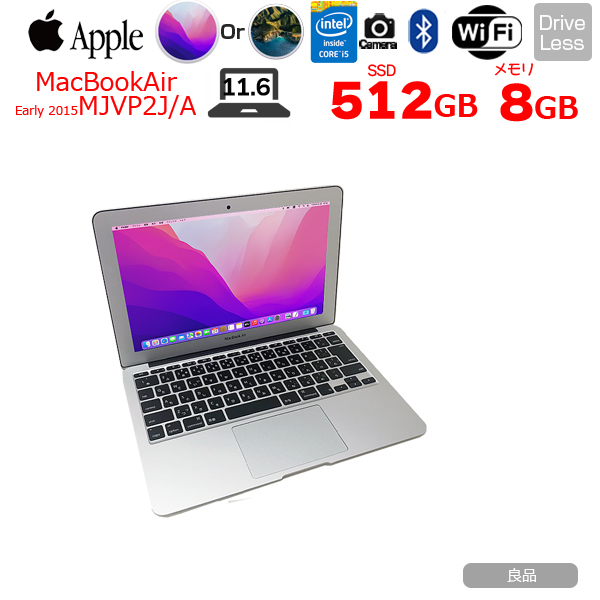 Apple Macbook Air 11.6inch MJVP2J/A A1465 Early2015 選べるOS Monterey or Bigsur [ ccore i5 5250U 1.6GHz 8G SSD512GB 無線 BT カメラ　11.6インチ ] :良品sub_image1