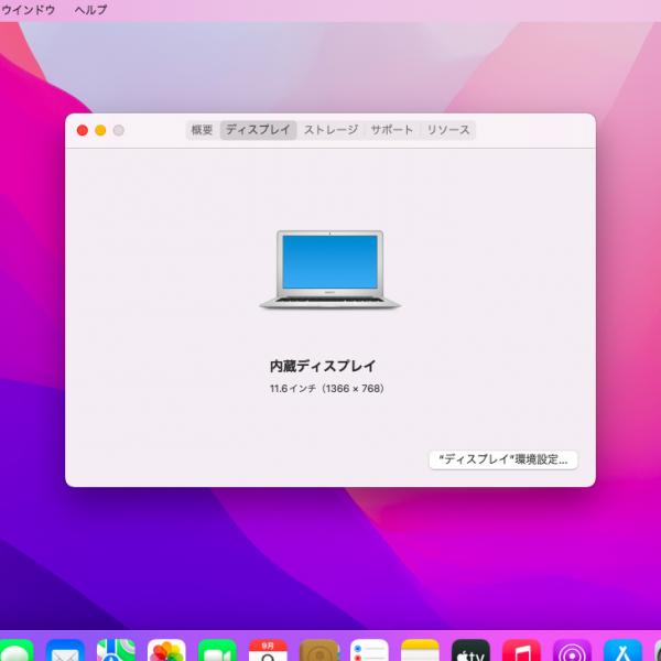 Apple Macbook Air 11.6inch MJVP2J/A A1465 Early2015 選べるOS Monterey or Bigsur [ ccore i5 5250U 1.6GHz 8G SSD512GB 無線 BT カメラ　11.6インチ ] :良品sub_image7