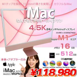 Apple iMac 24inch MGPN3J/A A2438 4.5K 2021 一体型 選べるOS [Apple M1 8コア 16GB SSD1TB 無線 BT カメラ 24インチ 本体・ACのみ Pink ]:良品