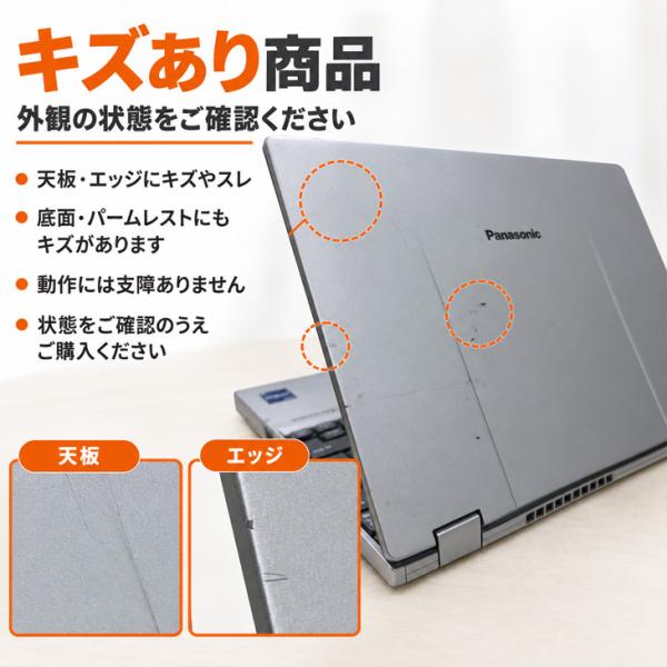 【次世代レッツアウトレット特価!】Panasonic Let’s note CF-SR3T12 中古 レッツノート Office Win11 第12世代[Core i7 1270P 16GB SSD512GB 12.4型 ]sub_image14