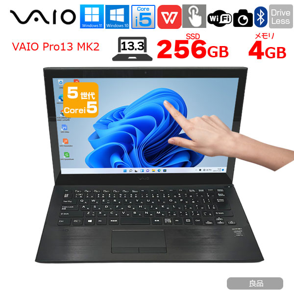 SONY VAIO Pro13 MK2 VJP132C11N 中古 ノート Office 選べるOS タッチパネル [Core i5 5200U メモリ4GB SSD256GB 無線 カメラ BT 13.3型] :良品sub_image1