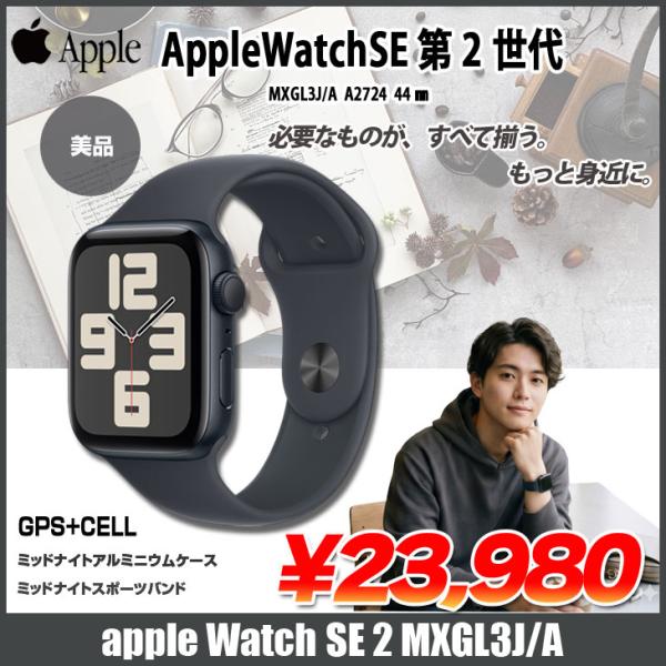 【中古】Apple Watch SE 第2世代(GPS+CELL)44mm MXGL3J/A　A2724 [ミッドナイト アルミニウムケース スポーツバンド46mm(S/M)]:美品