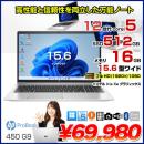 【中古パソコン】HP PROBOOK 450G9 　中古 ノート Office Win10 or Win11 [Core i5 1235U メモリ16GB 512GB 無線 テンキー カメラ フルHD 15.6型] :良品