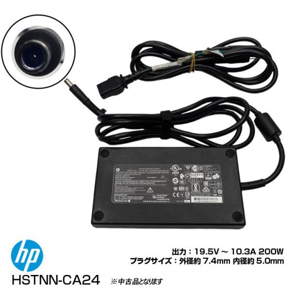 中古 純正品 HP HSTNN-CA24 19.5V〜10.3A  200W ACアダプタ コネクタ外径約7.4mm 内径約5.0mm センターピンあり ZBook15 Mobile Workstation 等sub_image1
