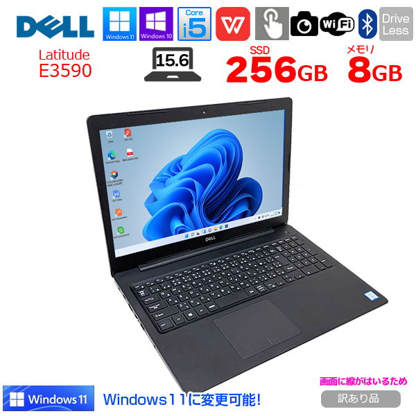 DELL Latitude E3590 中古 ノート Office Win11 or Win10 タッチパネル [Core i5 7200U 8GB SSD256GB 無線 テンキー カメラ 15.6型] :訳あり品(画面線)sub_image1