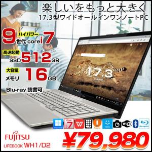 FJITSU 富士通 LIFEBOOK WH1/D2 FMVWD2N17G　17.3型大画面 中古 Office Win11 フルHD テンキー [core i7 9750H メモリ16GB SSD521 無線 17.3型 Bluetooth シャンパンゴールド}:良品