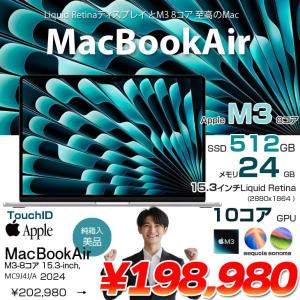 Apple MacBook Air 15.3inch MC9J4J/A  3114 2024 選べるOS TouchID  [Apple M3 8コア メモリ24GB SSD512GB 無線 BT カメラ 15.3 Silver 純箱] :美品
