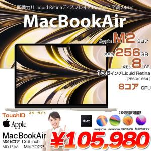 Apple MacBook Air 13.6inch MLY13J/A A2681 2022 選べるOS TouchID [Apple M2 8コア メモリ8GB SSD256GB 無線 BT カメラ 13.6 Starlight 純箱] :美品