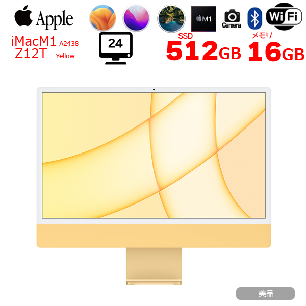 Apple iMac 24inch Z12T A2438 4.5K 2021 一体型 選べるOS Touch ID [Apple M1 8コア 16GB SSD512GB 無線 BT カメラ 24インチ Yellow テンキー 箱]:美品sub_image1