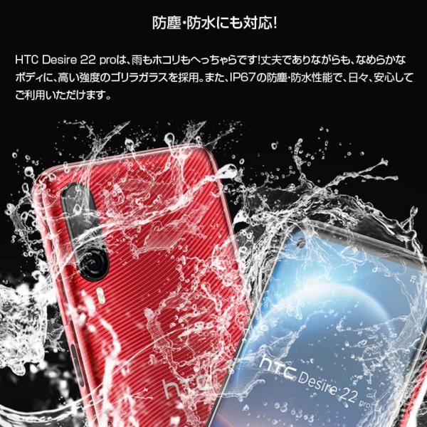 【箱付新品未使用】HTC Desire 22 pro スマートフォン[Qualcomm Snapdragon 695 5G Android12 メモリ8GB SSD128GB 6.6型 FHD+　SIMフリー チェリーブロッサム ダークオーク サルサ・レッド ]:新品sub_image7