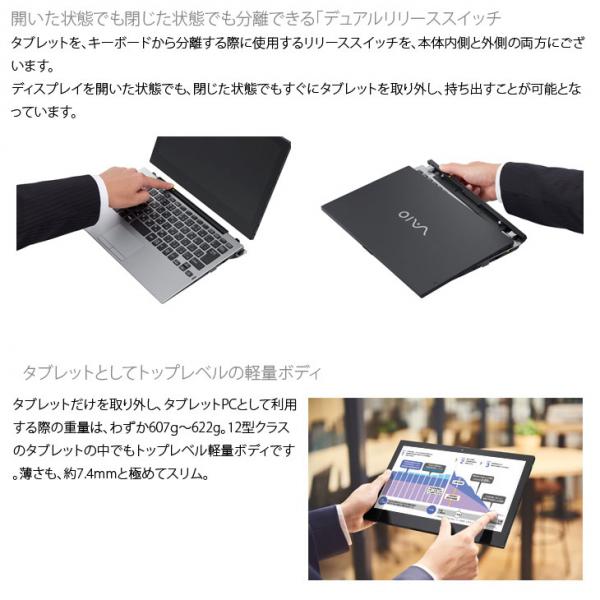 SONY VAIO Pro PA VJPA11C11N 中古 タブレット Office Win10 or Win11 2in1 ドックキー LTE 第8世代[Core m3 8100Y 8GB SSD256GB 無線 カメラ]:良品sub_image7