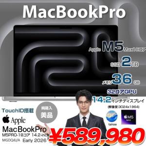 【中古パソコン】Apple MacBook Pro 14.2inch MGDQ4J/A  A3427 2026 TouchID [Apple M5 Max 18コア 32コアGPU 36GB SSD2TB 無線 BT カメラ 14.2型 Silver 純箱 ] :美品