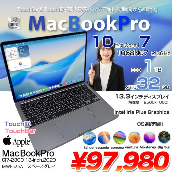 【中古パソコン】Apple MacBook Pro 13.3inch MWP52J/A A2251 2020 選べるOS TouchBar TouchID [core i7 1068NG7 2.3GHz 32GB SSD1TB 無線 BT カメラ 13.3 ] :良品