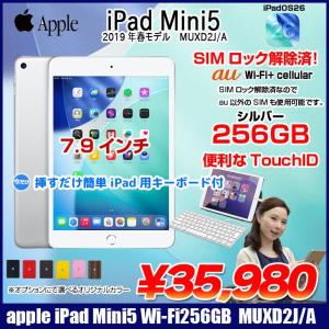 【今だけ!Lightningキーボード】 【SIMロック解除済】Apple iPad mini5 MUXD2J/A A2124 第5世代 au Wi-Fi+Cellular 256GB 2019年春モデル 選べるカラー [ A12 SSD256GB 7.9 OS 26 シルバー ] :良品