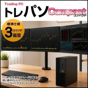 【3画面で、トレード効率を最大化】トレーディングPC FX 小型本体 中古 デスクトップPC  3画面マルチモニタ トレパソ3　Compact  22インチ Office Win11 無線キー・マウス付[8世代 Core i5 16GB SSD256G]:良品