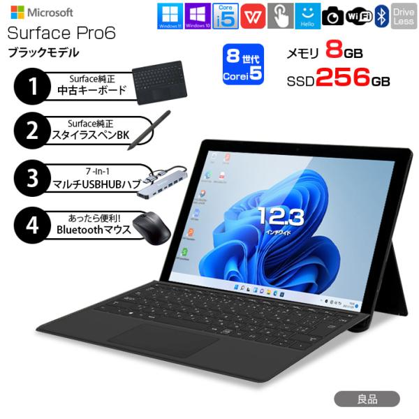 Microsoft Surface Pro6 中古 タブレット Office カラー Win11 or Win10 7in1ハブ+純正キーボード+純正ペン+マウス[Core i5 8250U 8GB 256GB カメラ 本体黒]:良品sub_image1