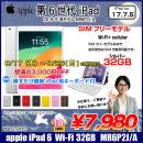 iPad 6 第6 MR6P2J/A Wi-Fi+ Cel 2018 32G A1954