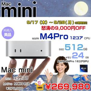 【9/17-28まで期間限定価格】【中古Mac】Apple Mac mini MCX44J/A A3239 M4 Pro 2024 手のひらサイズ [Apple M4 Pro 12コアCPU 16コアGPU メモリ24GB SSD512GB 無線 BT シルバー 純箱]:美品