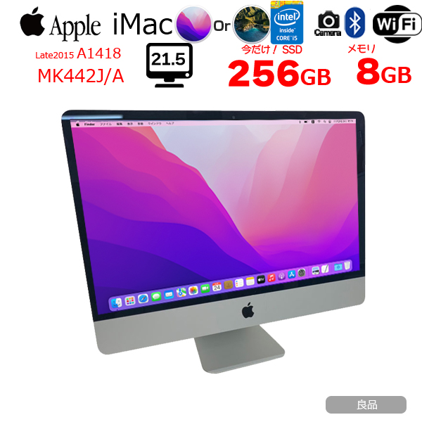 【今だけSSDにUP↑】Apple iMac 21.5inch MK442J/A A1418 Late 2015 一体型 選べるOS Monterey or Bigsur [Core i5 5575R 8G SSD256G 無線 BT カメラ 21.5インチ ]:良品sub_image1