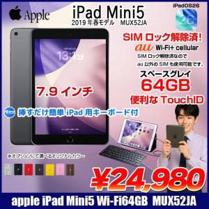 【Lightningキーボード付】Apple iPad mini5 MUX52J/A A2124 第5世代 au Wi-Fi-cel [ A12 64GB 7.9 iPadOS26 スペースグレイ ] :アウトレット
