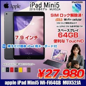 【今だけLightningキーボード付】Apple iPad mini5 MUX52J/A A2124 第5世代 au  Wi-Fi-cel 64GB[ A12 SSD64GB 7.9 iPad OS26スペースグレイ ] :良品 中古