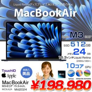 【中古パソコン】Apple MacBook Air 15.3inch MC9L4J/A  A3114 2024 選べるOS TouchID [Apple M3 8コア メモリ24GB SSD512GB 無線 BT カメラ 15.3型 Midnight 純箱 ] :美品