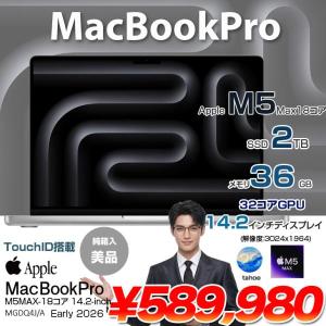 【中古パソコン】Apple MacBook Pro 14.2inch MGDQ4J/A  A3427 2026 TouchID [Apple M5 Max 18コア 32コアGPU 36GB SSD2TB 無線 BT カメラ 14.2型 Silver 純箱 ] :美品