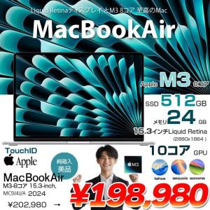 【中古パソコン】Apple MacBook Air 15.3inch MC9J4J/A  3114 2024 選べるOS TouchID  [Apple M3 8コア メモリ24GB SSD512GB 無線 BT カメラ 15.3 Silver 純箱] :美品