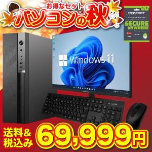 【セール商品】2025秋セット PASOUL S2 ブラック デスクトップ  IPASON24インチ/ キー&マウス /  第12世代  Corei3  Win11 SSD256GB 8GB  IPASON G-SLIM