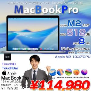 【中古パソコン】Apple MacBook Pro 13.3inch MNEJ3J/A A2338 2022 選べるOS TouchBar TouchID [Apple M2 8GB SSD512GB 13.3インチ Space Gray] :良品