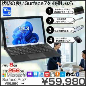 【豪華4点付】Microsoft Surface Pro 7 Pro7 サーフェス 中古 タブレット PC パソコン ノートパソコン Win11 Office付き 12.3型 12.3インチ QHD タッチパネル 2in1 新品キーボード ペン マウス 7in1ハブ 軽量 [第10世代 Core i5 1035G4 8GB SSD256GB USB Type