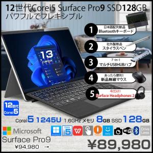 【純正ヘッドホン&豪華5点付】Microsoft Surface Pro 9 QCH-00011 中古 タブレット Win11 Office付き 13型 13インチ サーフェス Surface Headphones 2 7in1ハブ 新品BTキーボード ペン マウス [第12世代 Core i5 1245U 8GB SSD128GB 無線 カメラ]:良品