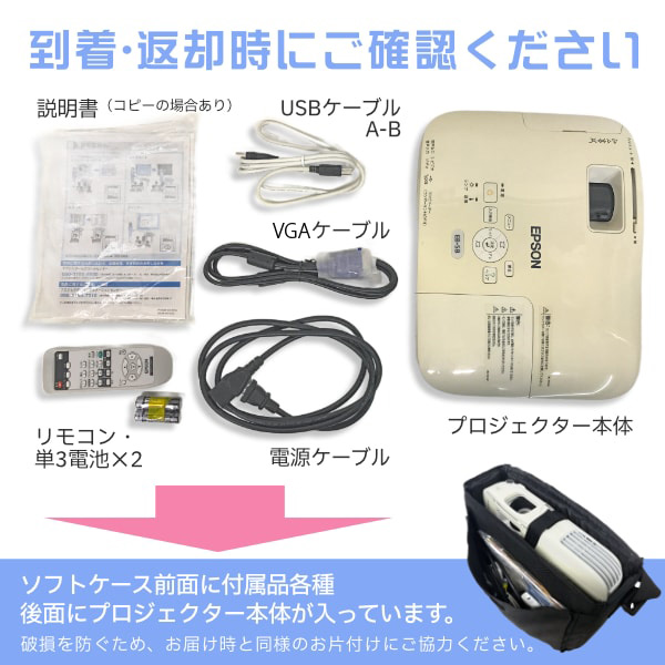 【レンタル】 EPSON 液晶プロジェクター プレゼン セミナ　講義　結婚式の二次会に 解像度 標準800×600〜1400×1050 D-SUB接続　EB-S8 2500lm SVGA　レンタルsub_image5