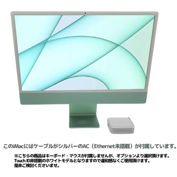 Apple iMac 24inch MGPJ3J/A A2438 4.5K 2021 一体型 選べるOS [Apple M1 8コア 16GB SSD512GB 無線 BT カメラ 24インチ 本体のみ Green ]:美品sub_image7