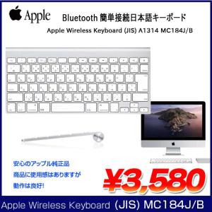 【中古】Apple アップル 純正 Wireless Keyboard (JIS) MC184J/B　日本語配列キーボード A1314 Bluetooth 中古 アウトレット