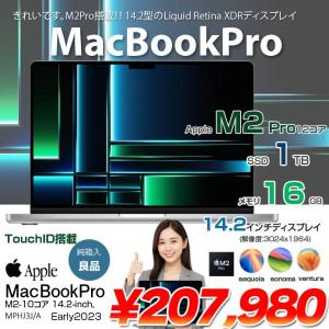 【中古パソコン】Apple MacBook Pro 14.2inch MPHJ3J/A A2779 Early 2023 TouchID 選べるOS [Apple M2 Pro 12コア メモリ16GB SSD1TB 無線 BT カメラ Silver 純箱] :良品