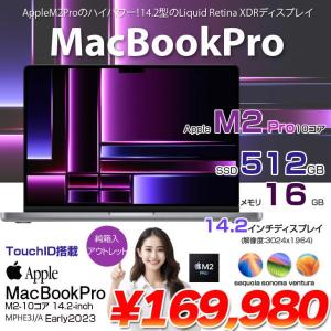 【中古パソコン】Apple MacBook Pro 14.2inch MPHE3J/A A2779 Late 2023 TouchID 選べるOS [Apple M2 Pro 10コア 16G 512G 無線 BT カメラ 14.2 Space Gray 純箱] :アウトレット