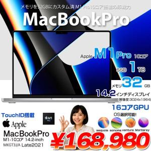 【中古パソコン】Apple MacBook Pro 14.2inch MKGT3J/A A2442 Late 2021 選べるOS [Apple M1 Pro 10コア メモリ32GB 1TB BT カメラ 14.2 Silver ] :アウトレット