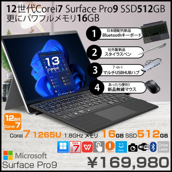 Microsoft Surface Pro9 中古 タブレット Office 選べるOS 7in1ハブ+新品BTキー+ペン+マウス [core i7 1265U メモリ16GB SSD512GB カメラ 無線 13インチ]:良品