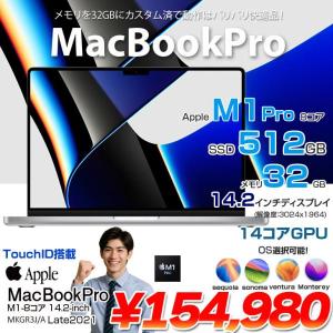【中古パソコン】Apple MacBook Pro 14.2inch MKGR3J/A A2442 Late 2021 TouchID　選べるOS [Apple M1 Pro 8コア 32GB SSD512GB 無線 BT カメラ 14.2 Silver] :良品