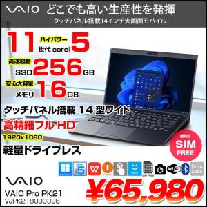 【中古ノート】SONY VAIO ProPK21 VJPK218000  Office Win11 第11世代 タッチパネル SIMフリー [Core i5 1135G7 2.4GHz メモリ16GB SSD256GB 14型 無線]:良品