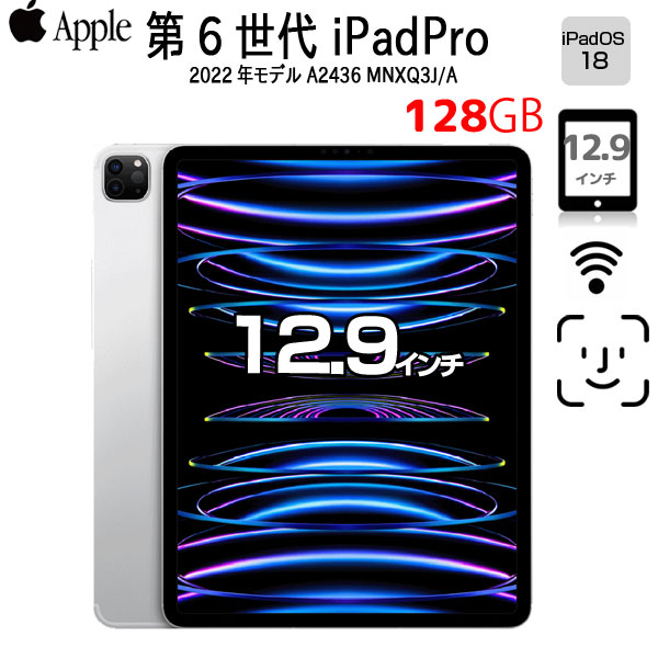 iPad Pro 12.9インチ (第6世代) 256GB バッテリー98% iPad Pro 12.9インチ (第6世代) 256GB バッテリー98%
