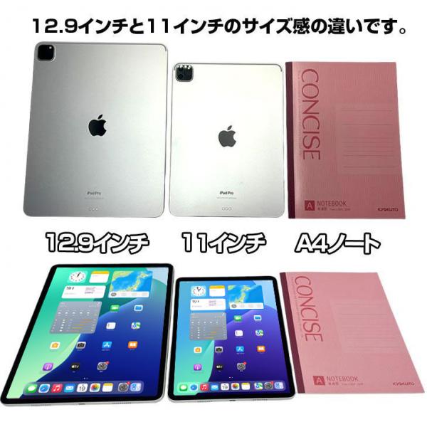 【中古iPad 今だけ特価+モバイルバッテリープレゼント】Apple iPadPro6 第6世代 MNXQ3J/A  Wi-Fi 2022 128GB A2436 [Apple M2 8コア SSD128GB メモリ8GB Liquid Retina 12.9インチ iPadOS 18 シルバー] :良品sub_image9