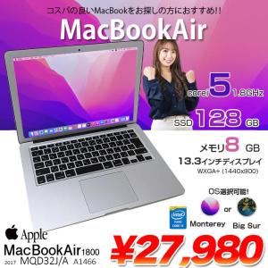 【中古パソコン】Apple MacBook Air_13.3inch MQD32J/A A1466 2017 選べるOS  [core i5 5350U 1.8GHz メモリ8GB SSD128GB 無線 BT カメラ 13.3] :良品