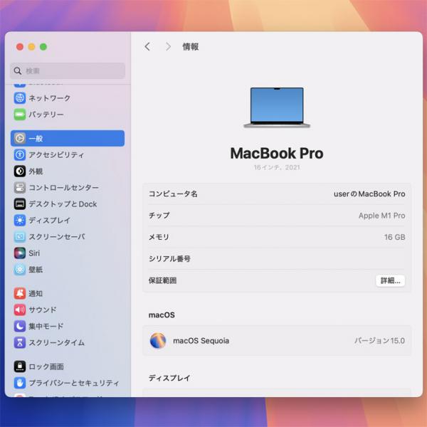 【中古パソコン】Apple MacBook Pro 16inch MK1F3J/A  A2485 Late 2021 TouchID　選べるOS [Apple M1 Pro 10コア 16G SSD1TB 無線 BT カメラ 16.2 Silver ] :良品sub_image7